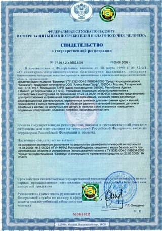 Сертификат 1