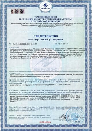 Сертификат 2