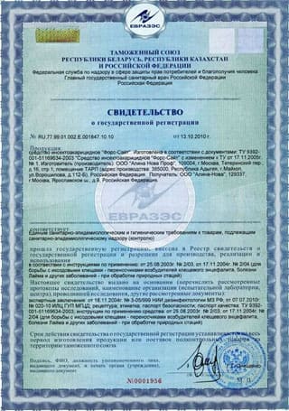 Сертификат 3