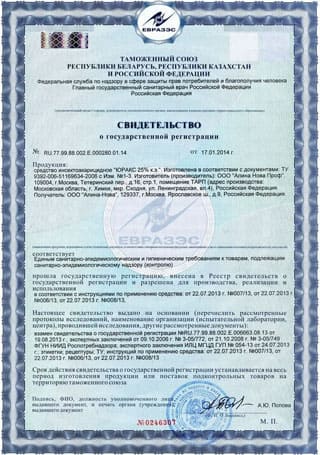 Сертификат 4